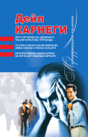 Deyl Karnegi kitoblari [@kitoblar1].pdf